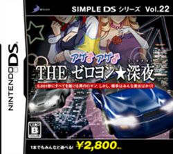 1502 - Simple DS系列 第22辑